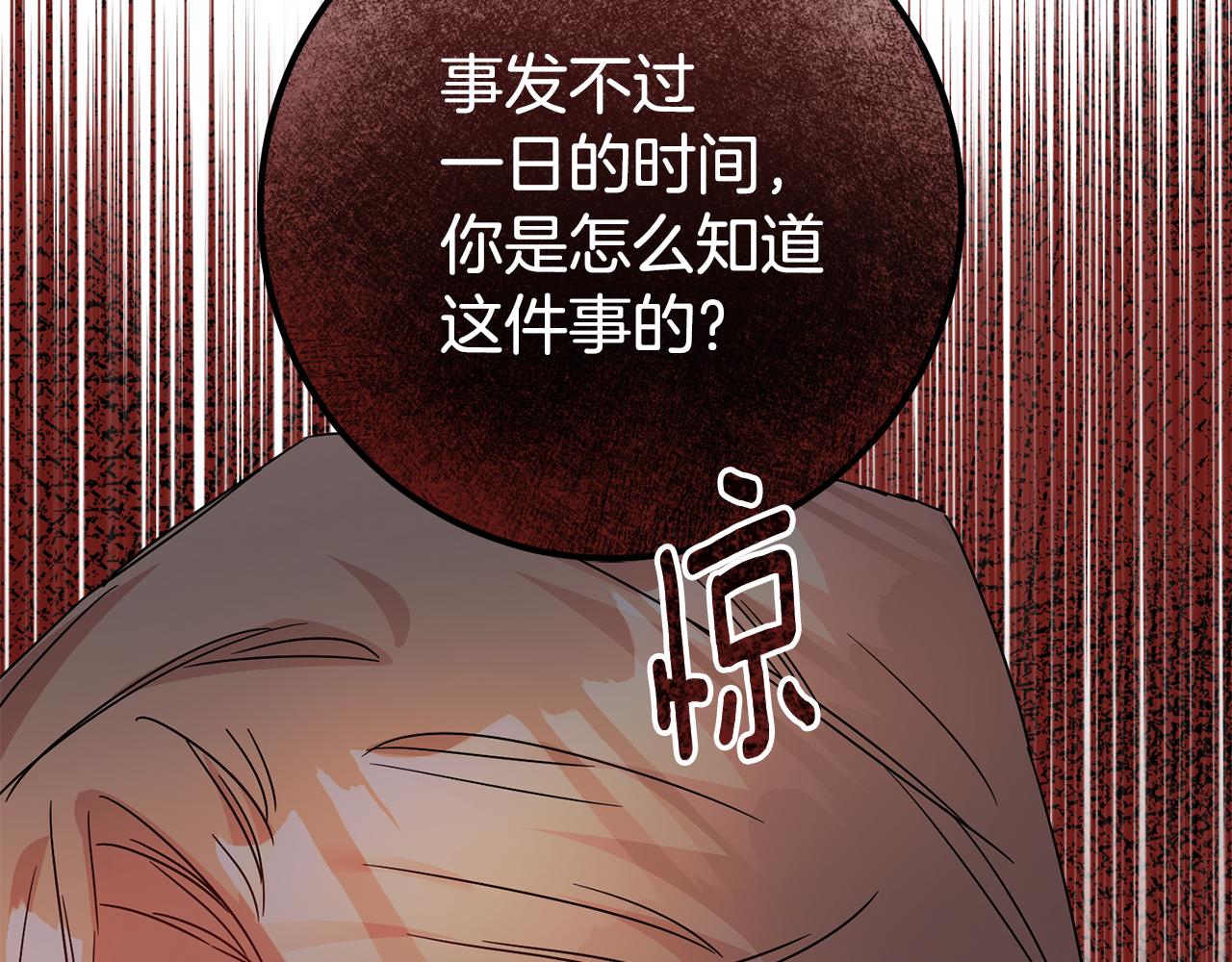 第71话 暗杀151