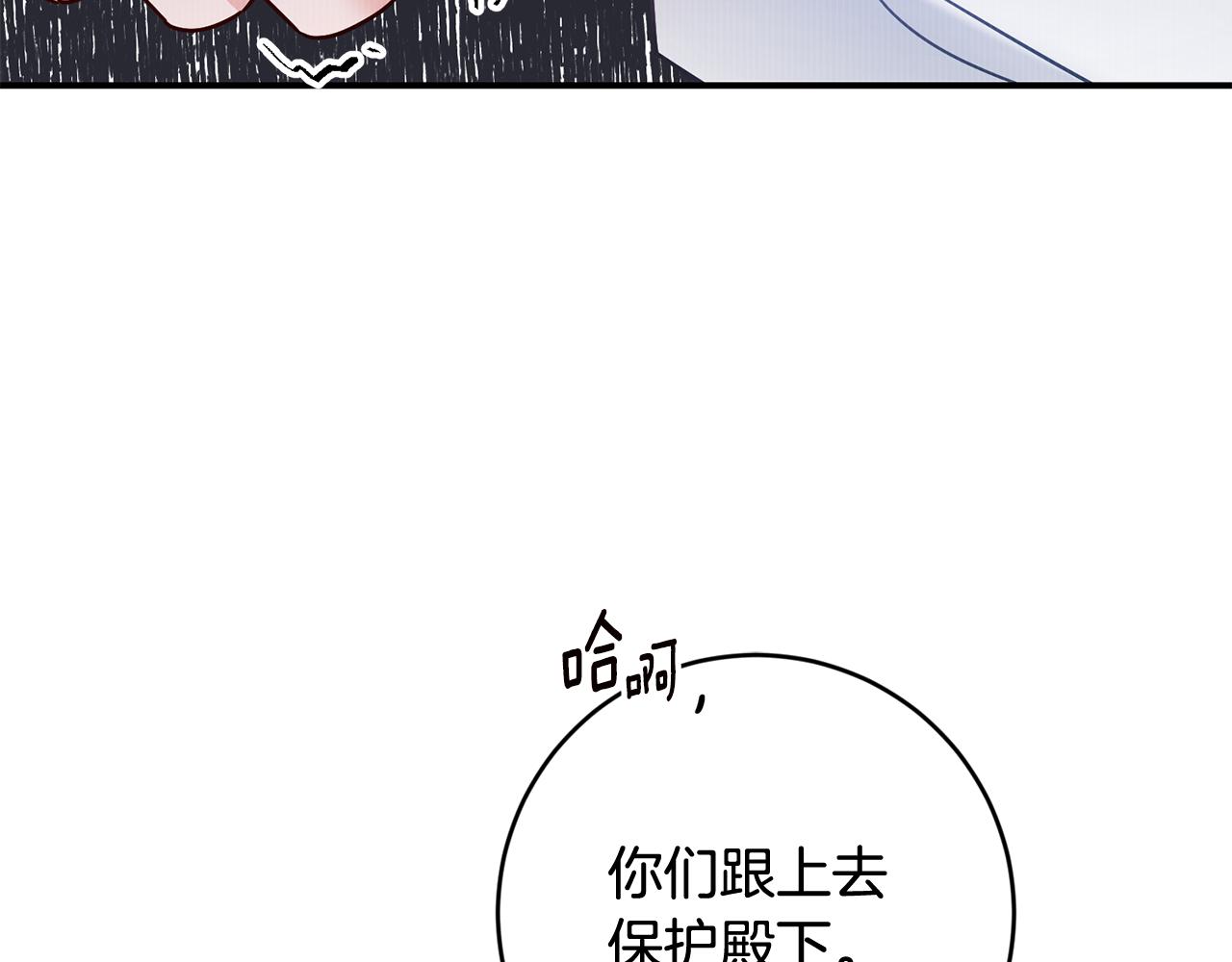 第71话 暗杀31