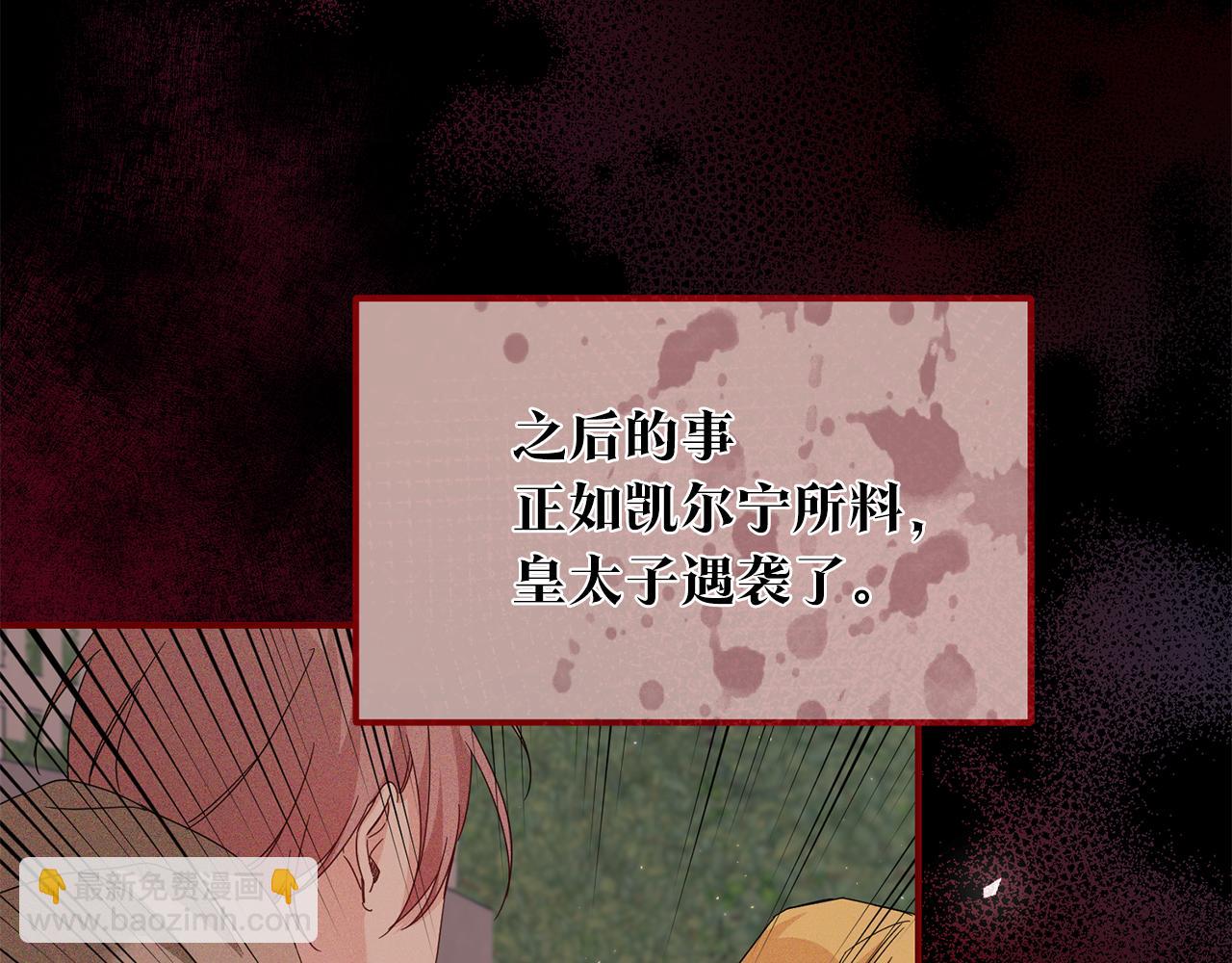 第71话 暗杀70
