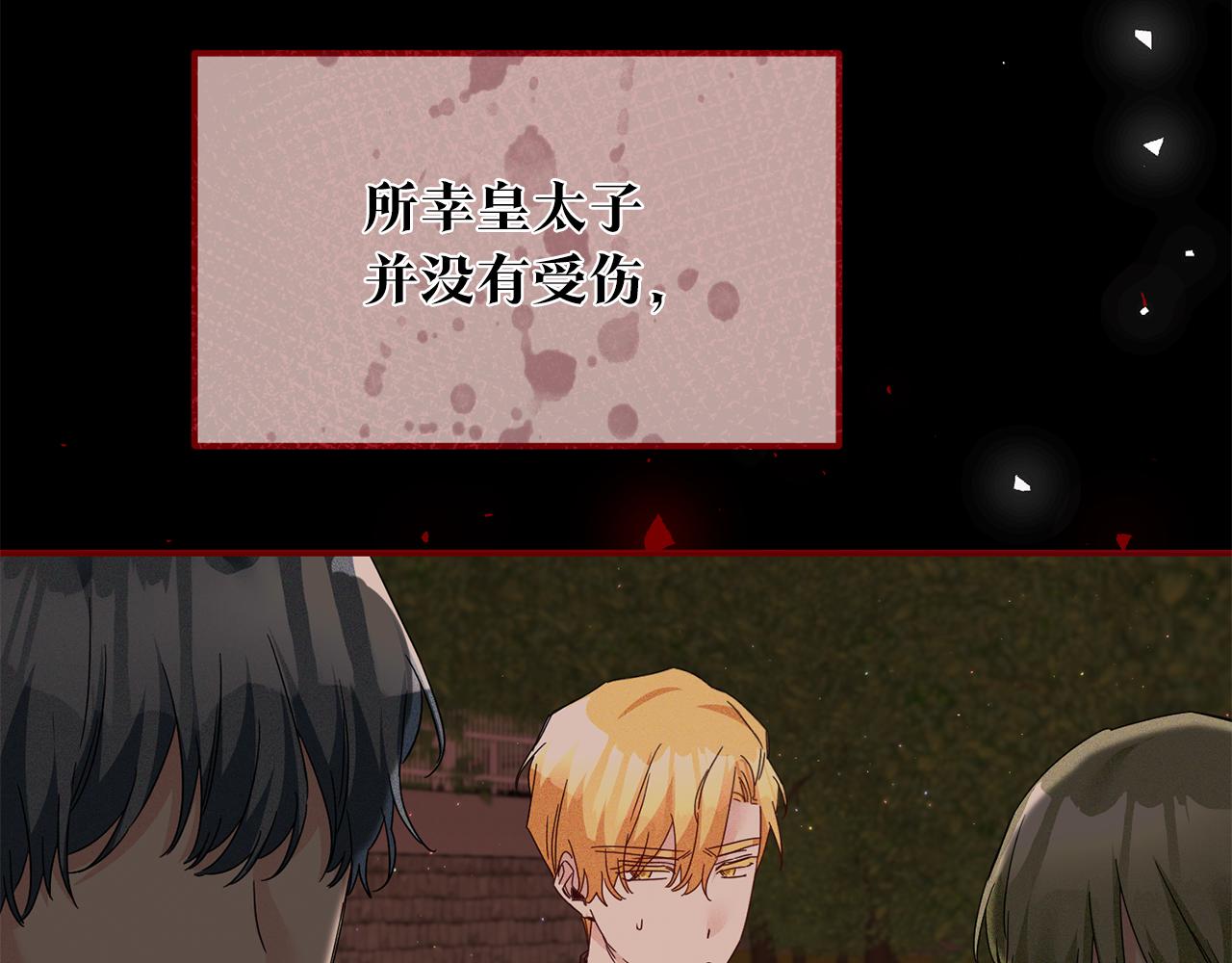 第71话 暗杀73
