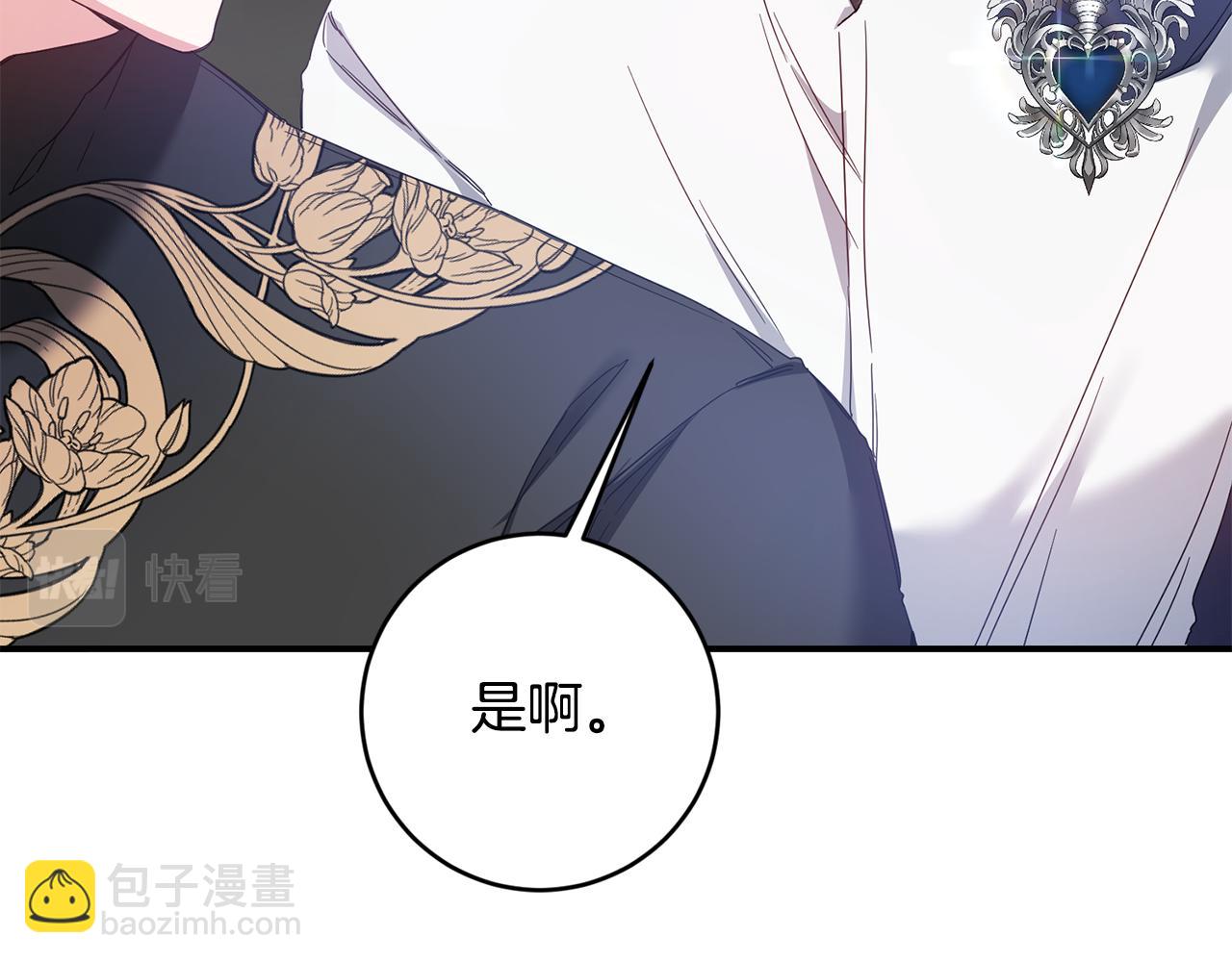 第71话 暗杀8