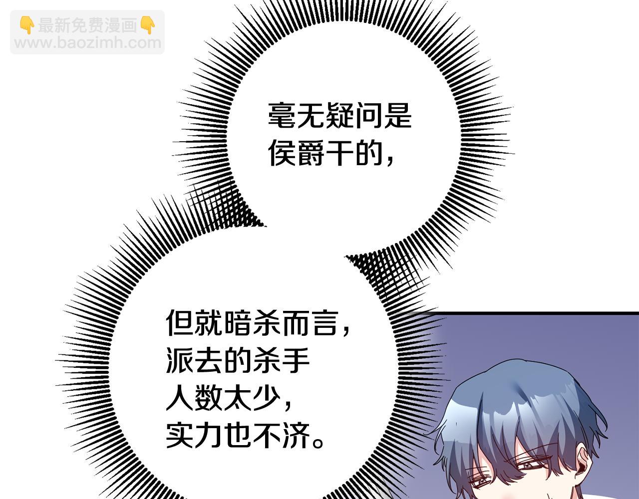 第71话 暗杀80