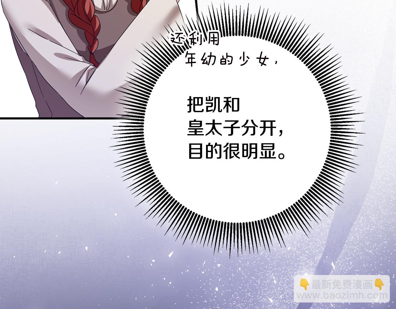 第71话 暗杀82