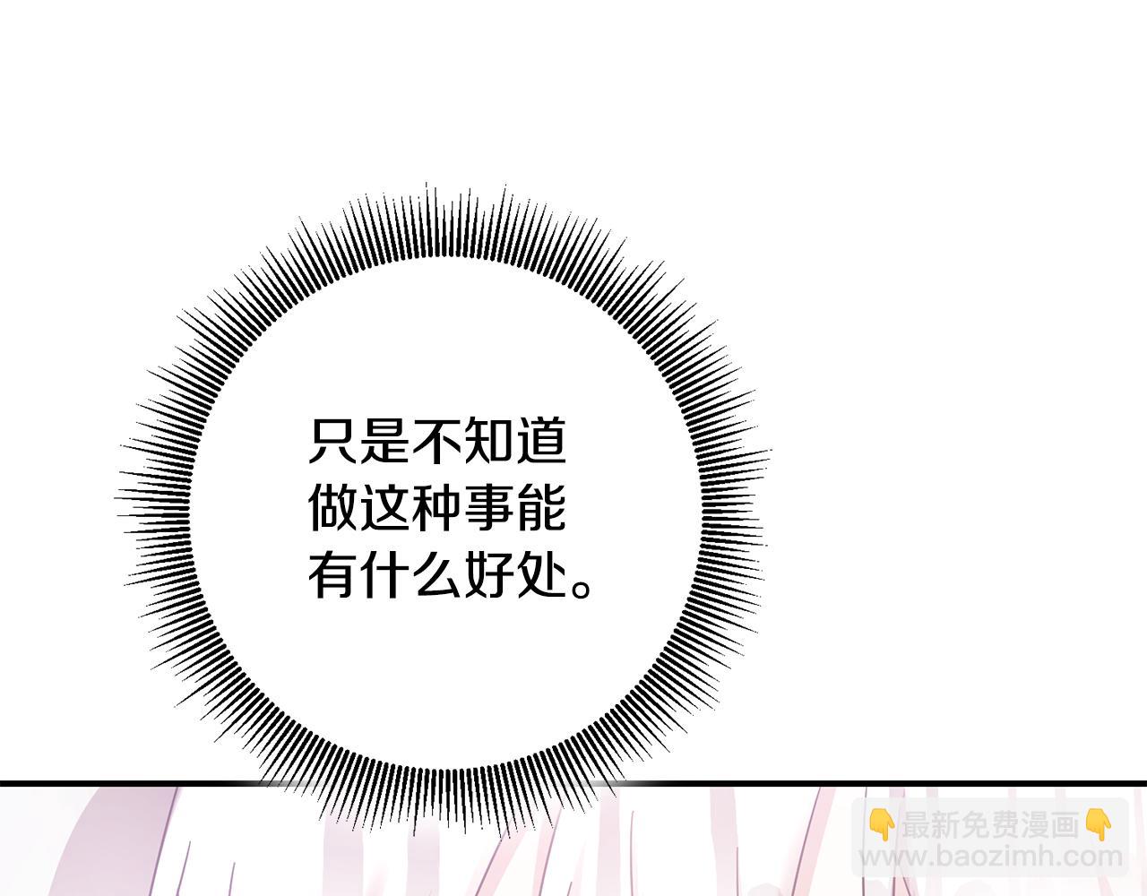 第71话 暗杀86