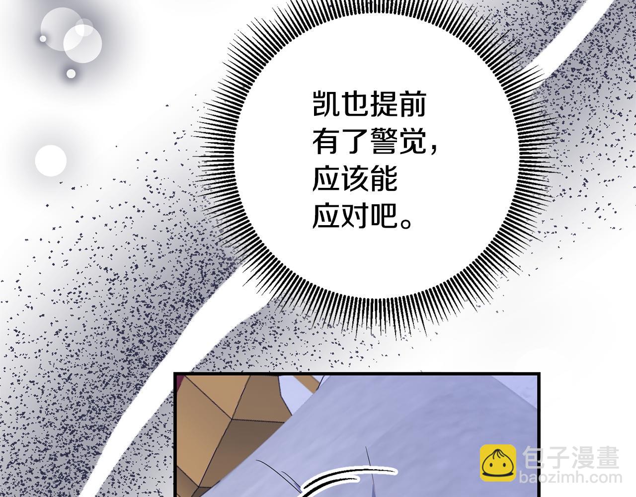 第71话 暗杀88
