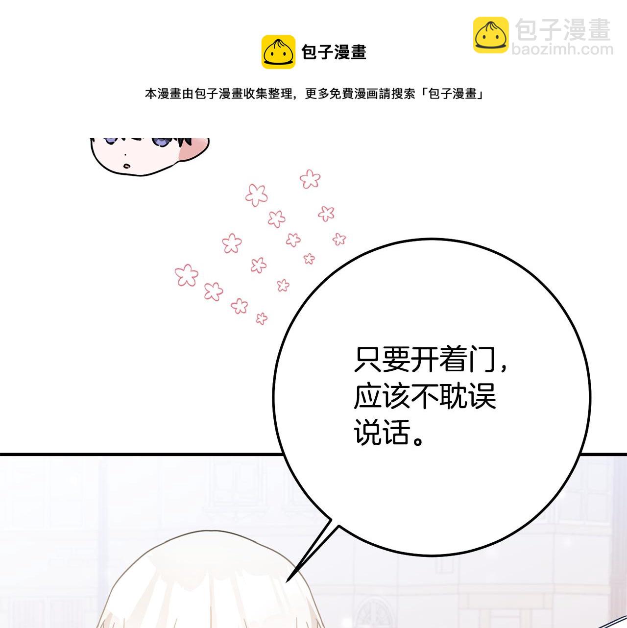 第72话 新的线索106