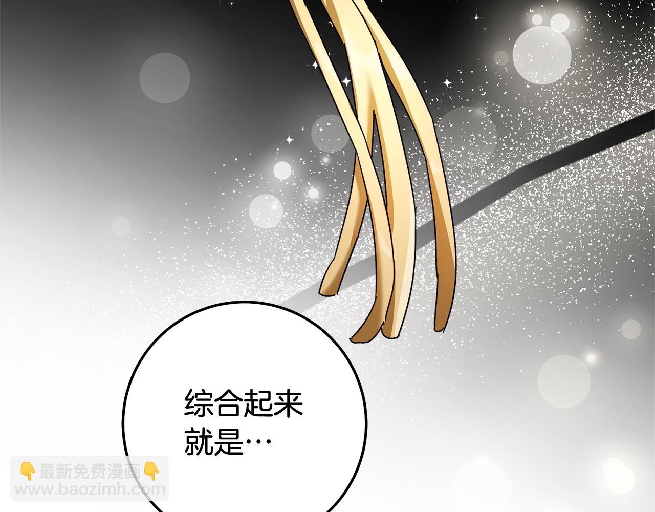 第72话 新的线索122