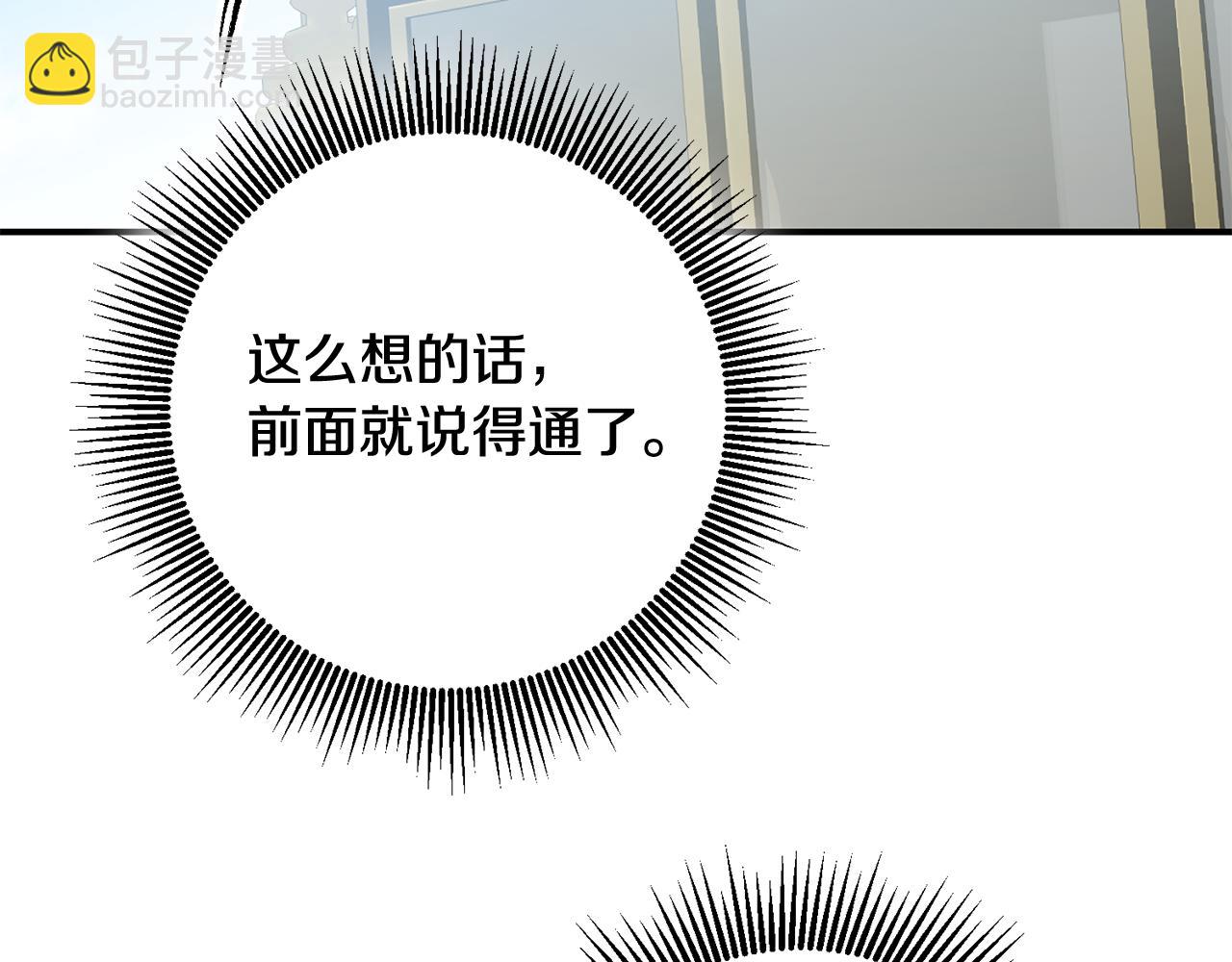 第72话 新的线索141