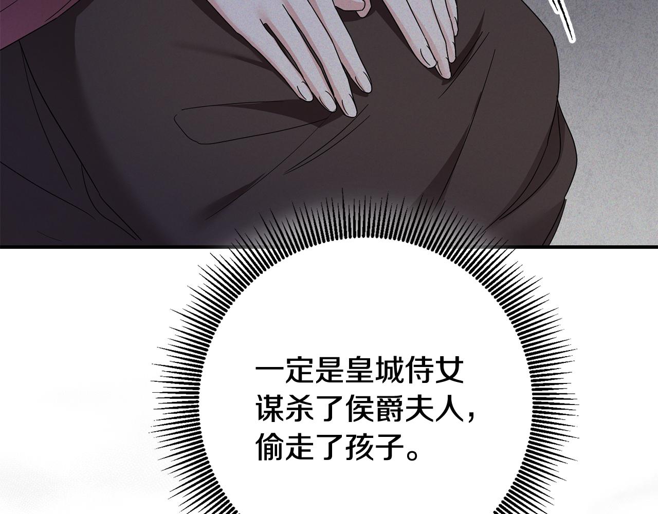 第72话 新的线索150