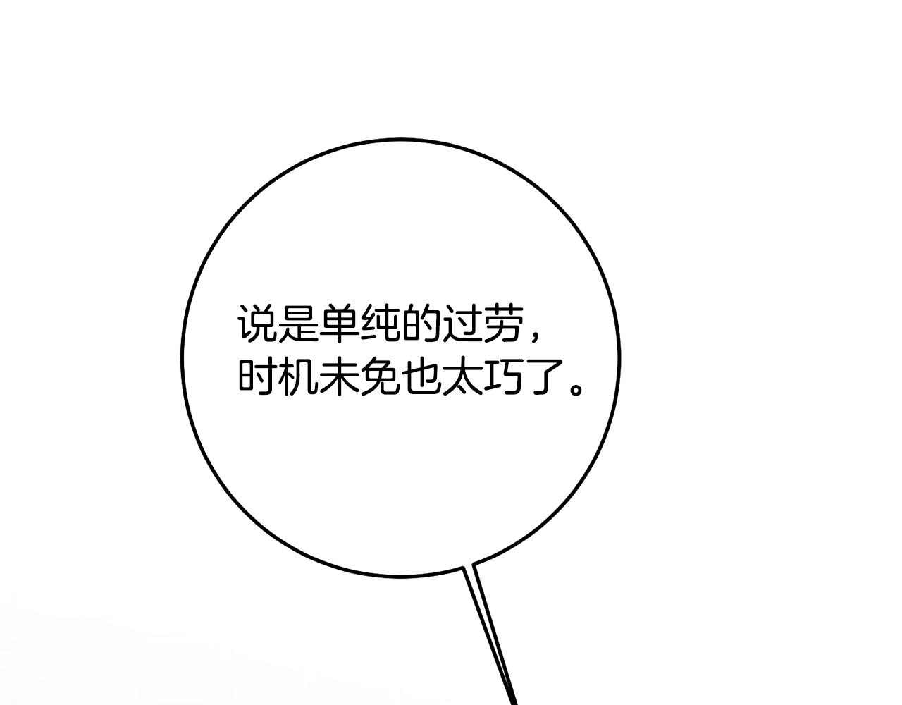 第72话 新的线索86