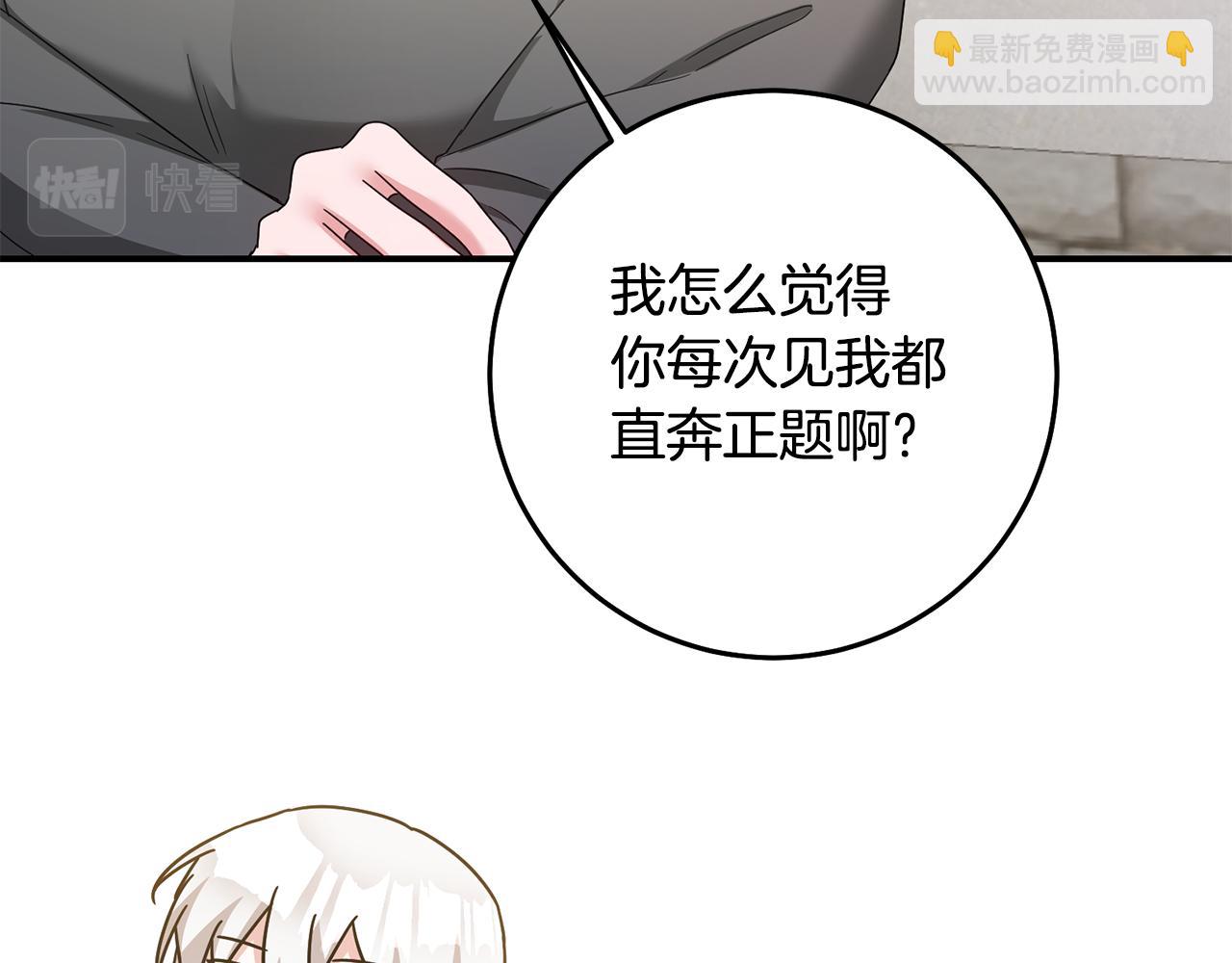 第72话 新的线索93