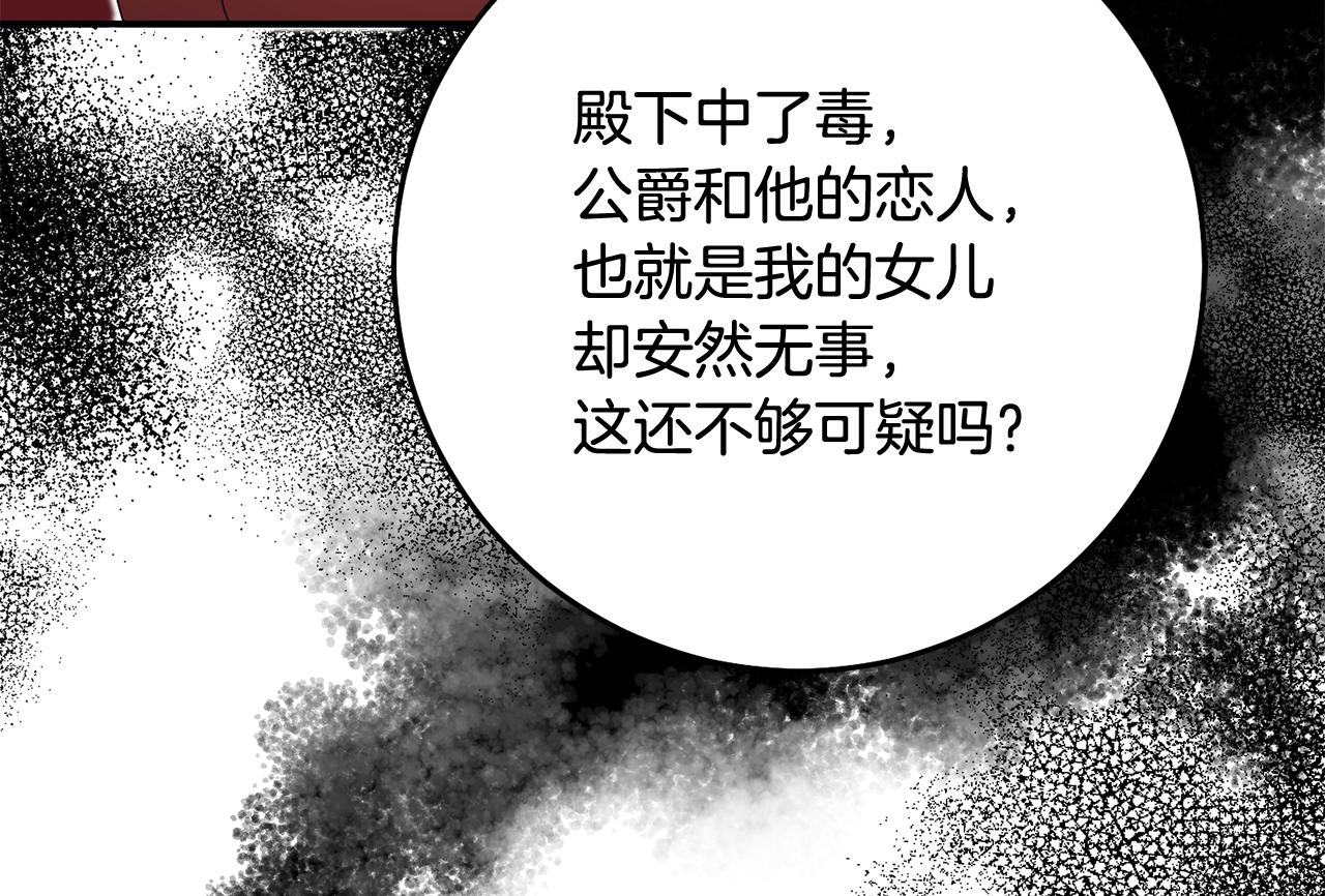 第73话 中毒120