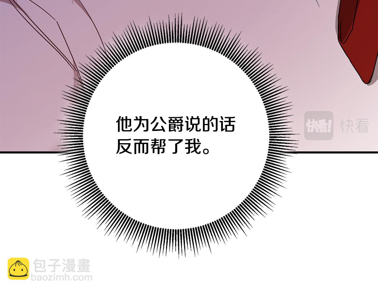 第73话 中毒133