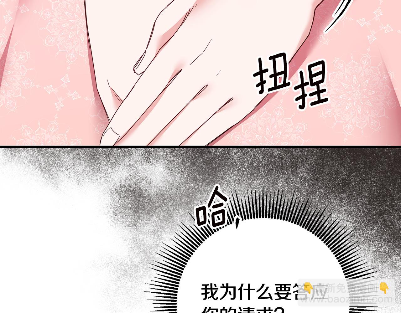 第73话 中毒20