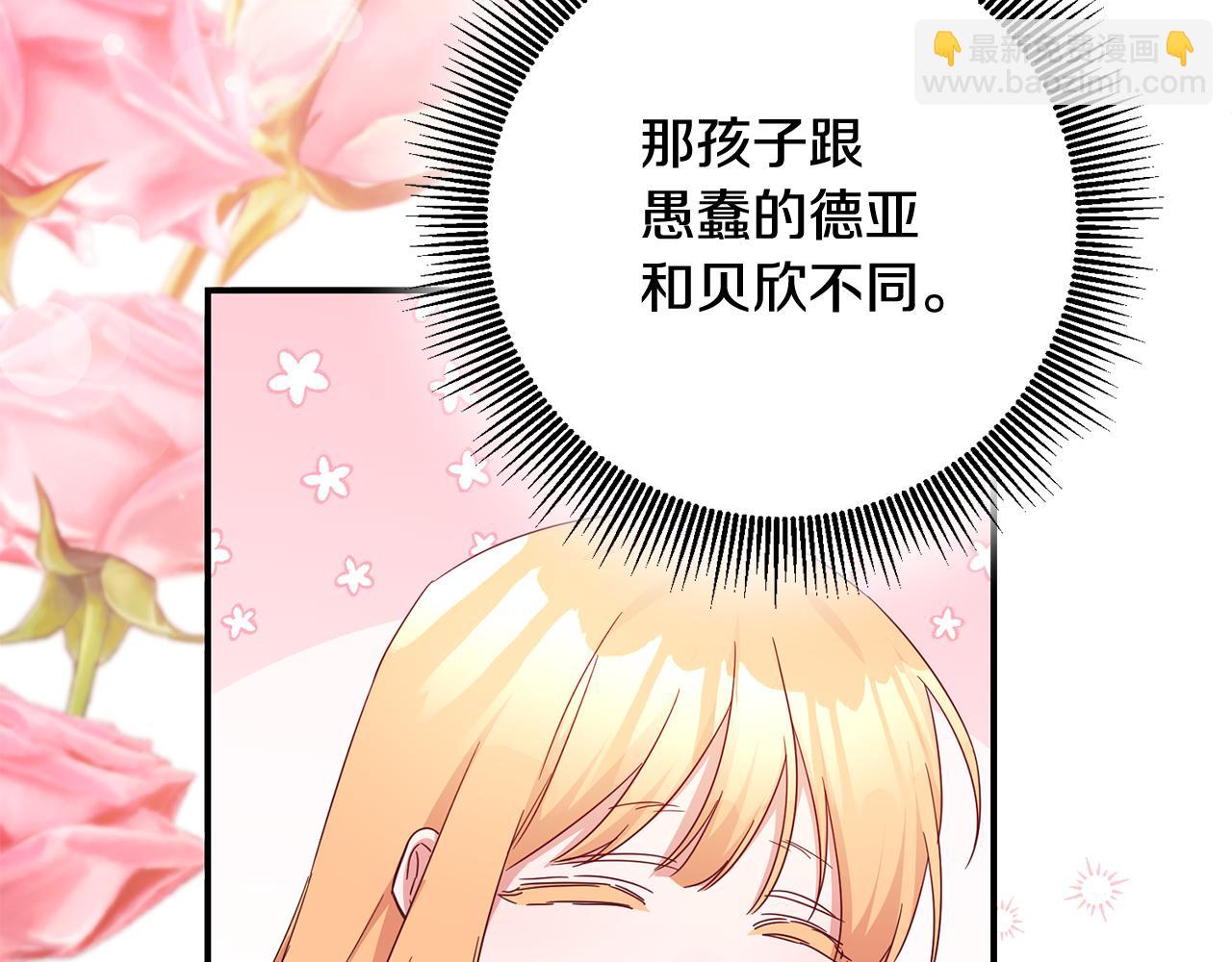 第73话 中毒85