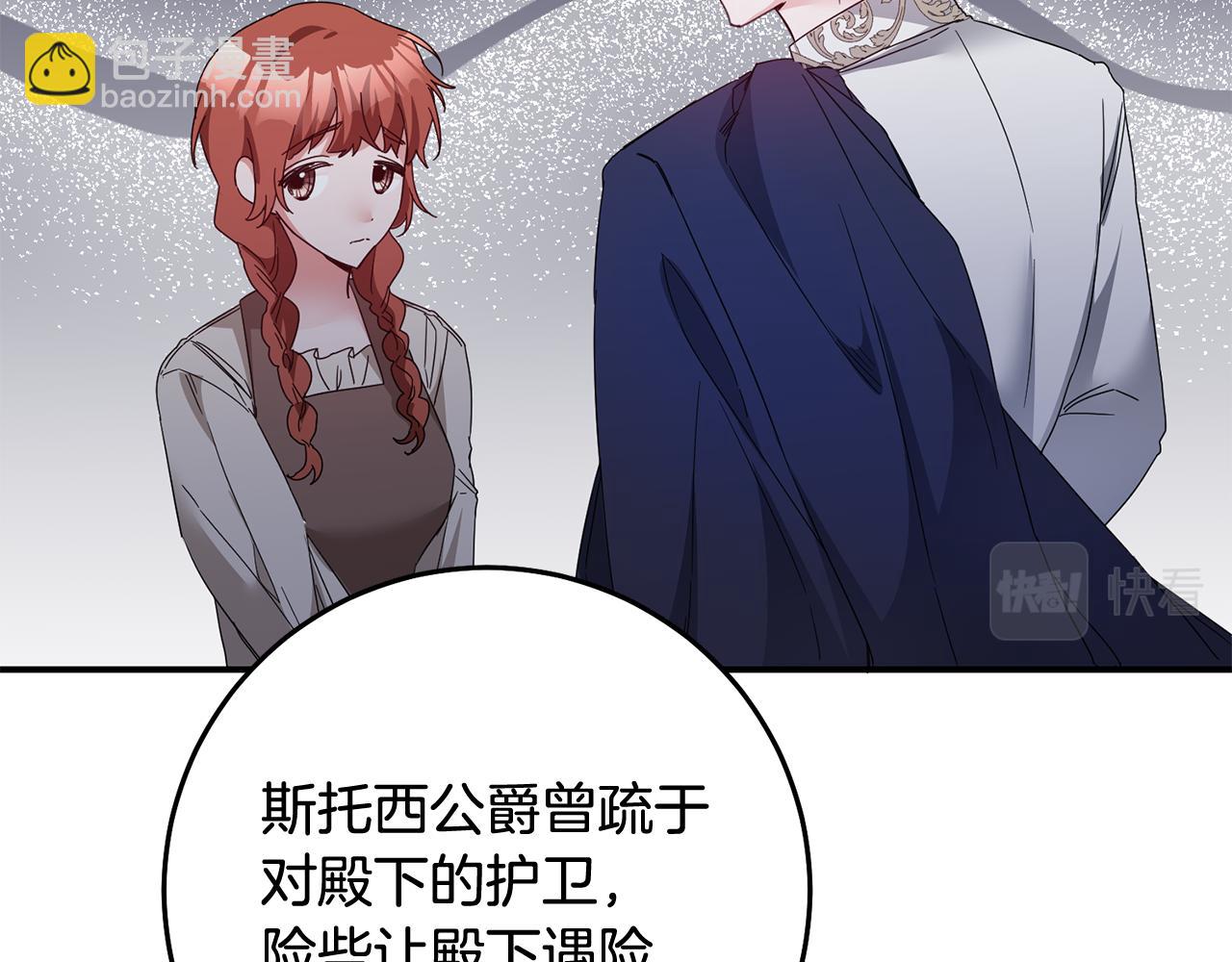 第73话 中毒97
