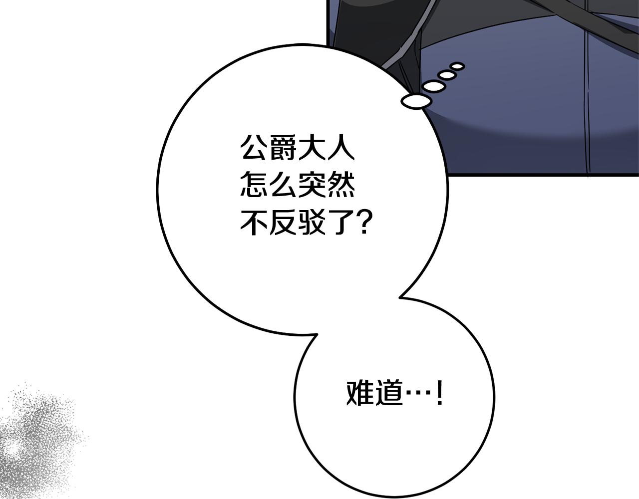 第74话 擅自审判116