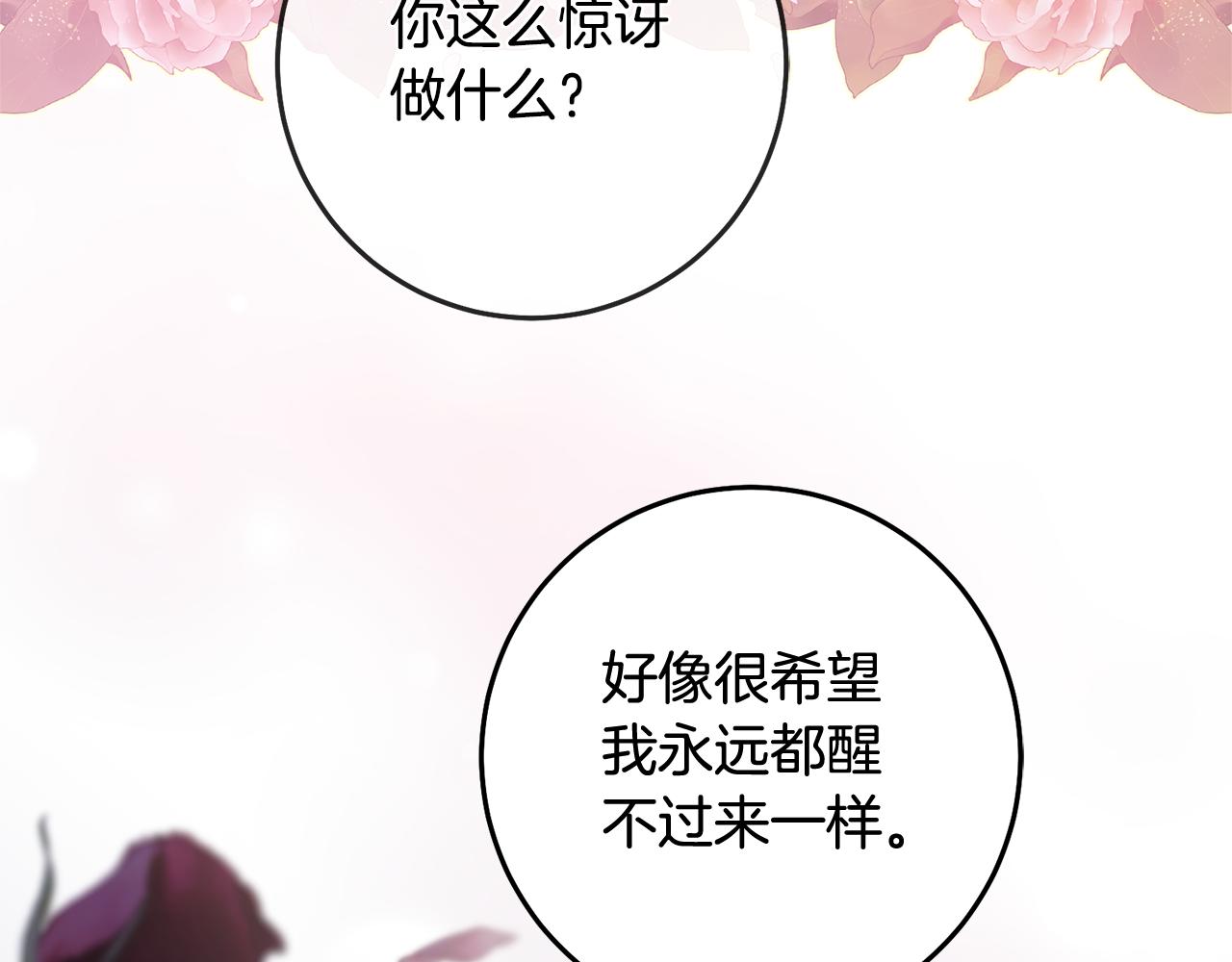 第74话 擅自审判130