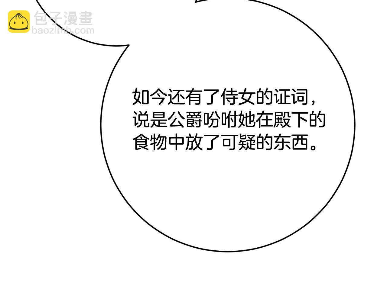 第74话 擅自审判138