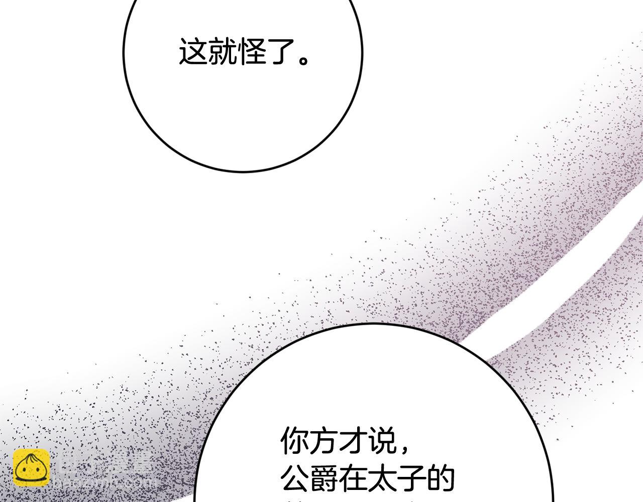 第74话 擅自审判143