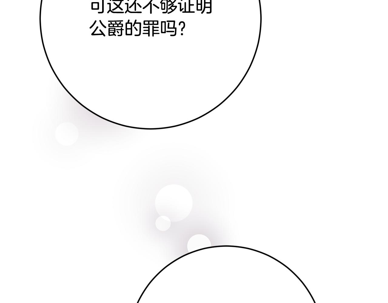 第74话 擅自审判150