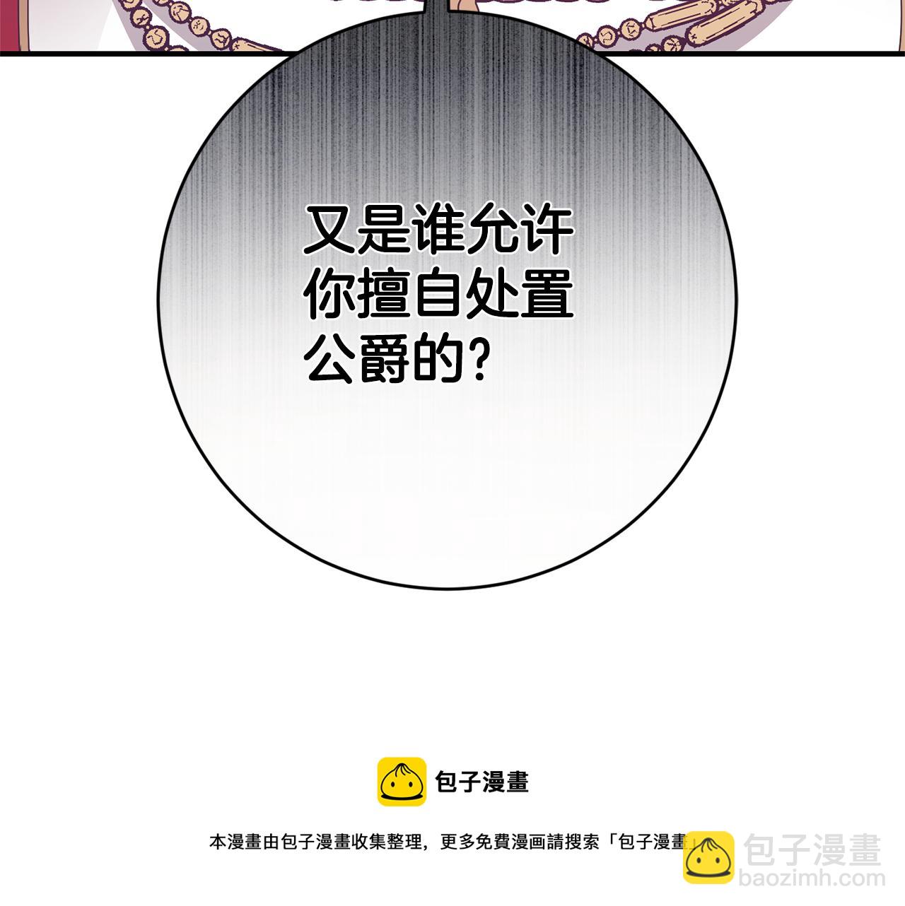 第74话 擅自审判159