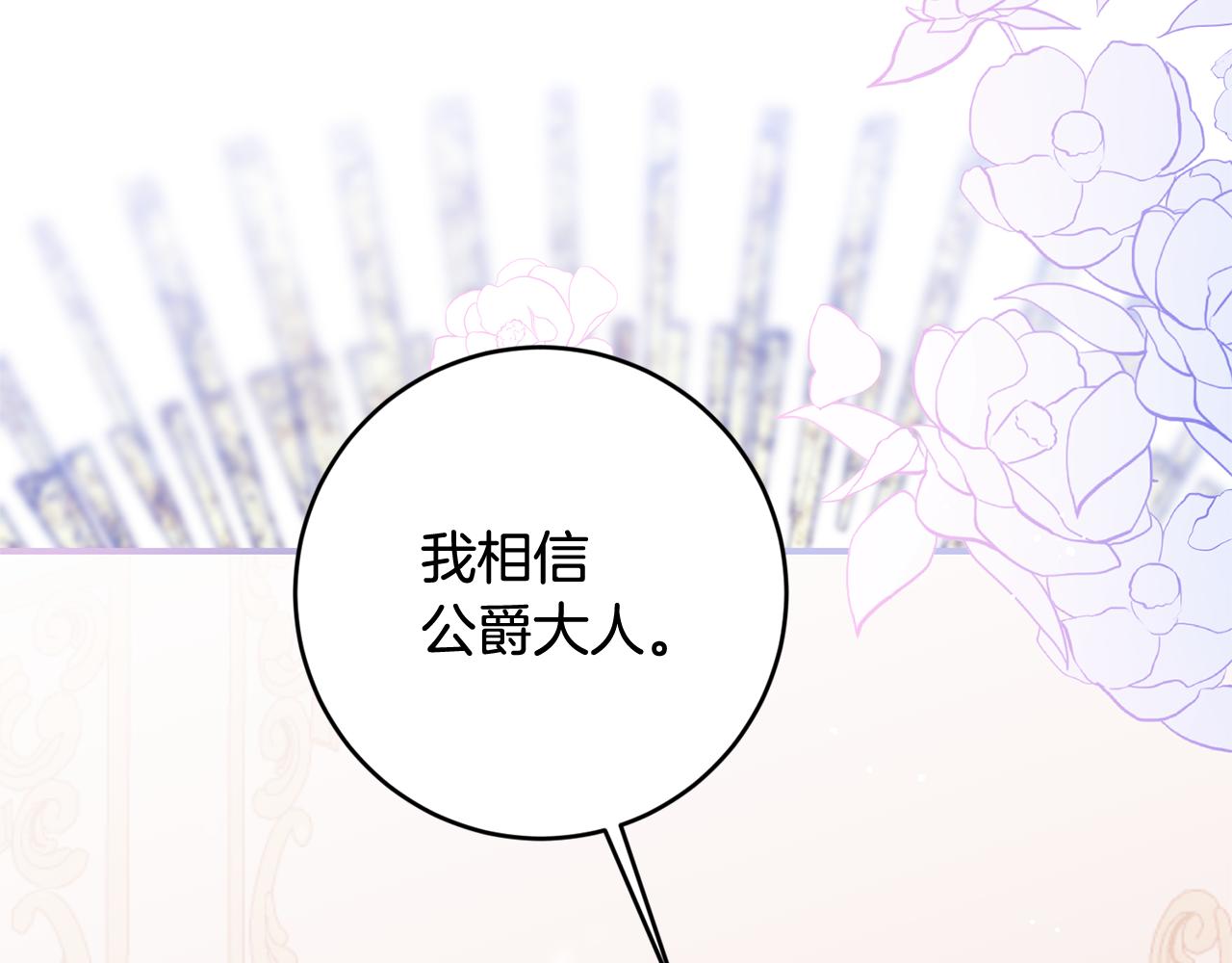 第74话 擅自审判36