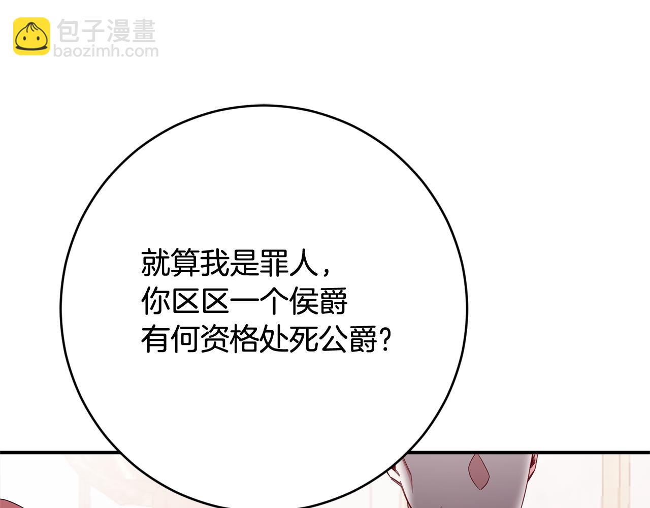 第74话 擅自审判57
