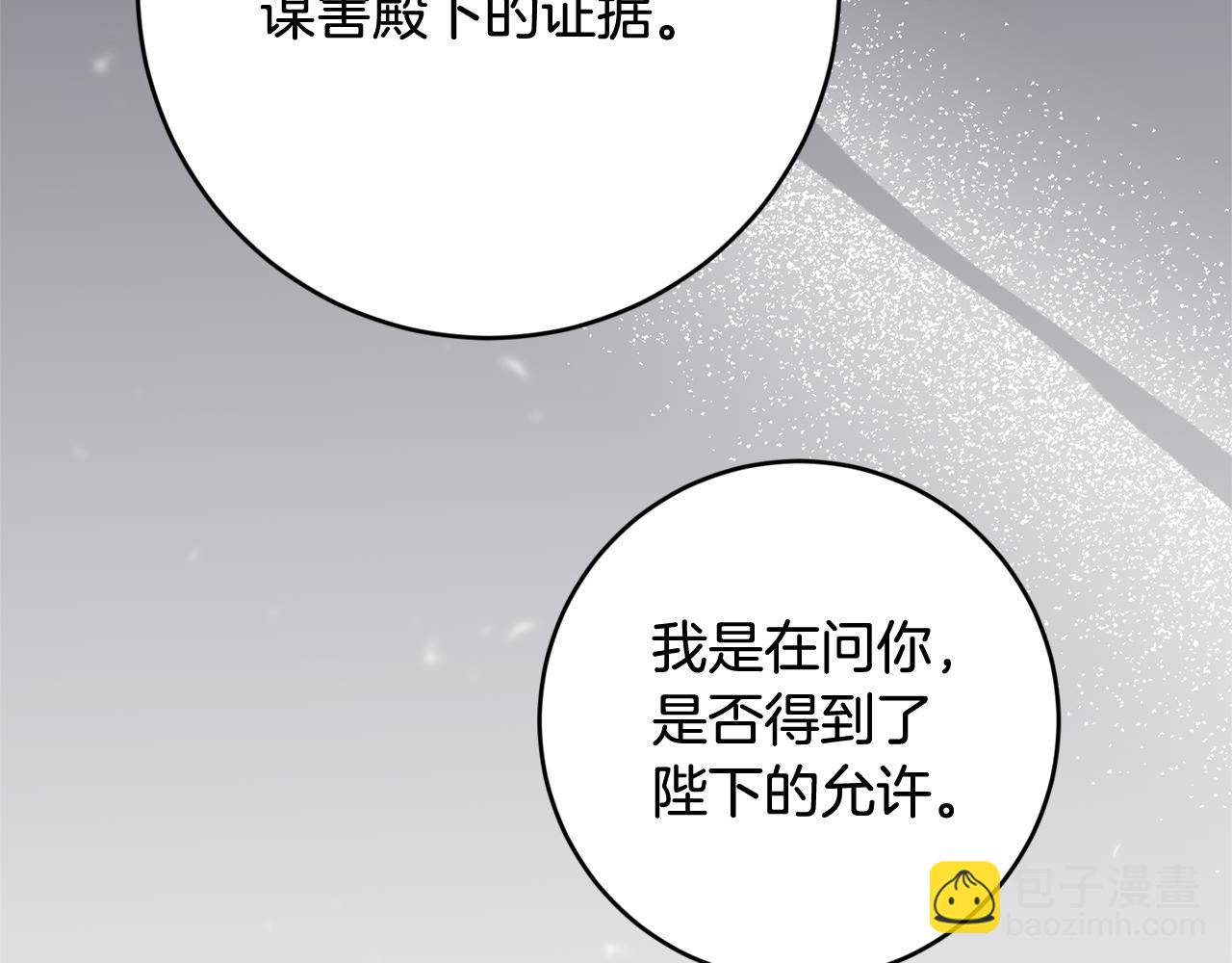 第74话 擅自审判63