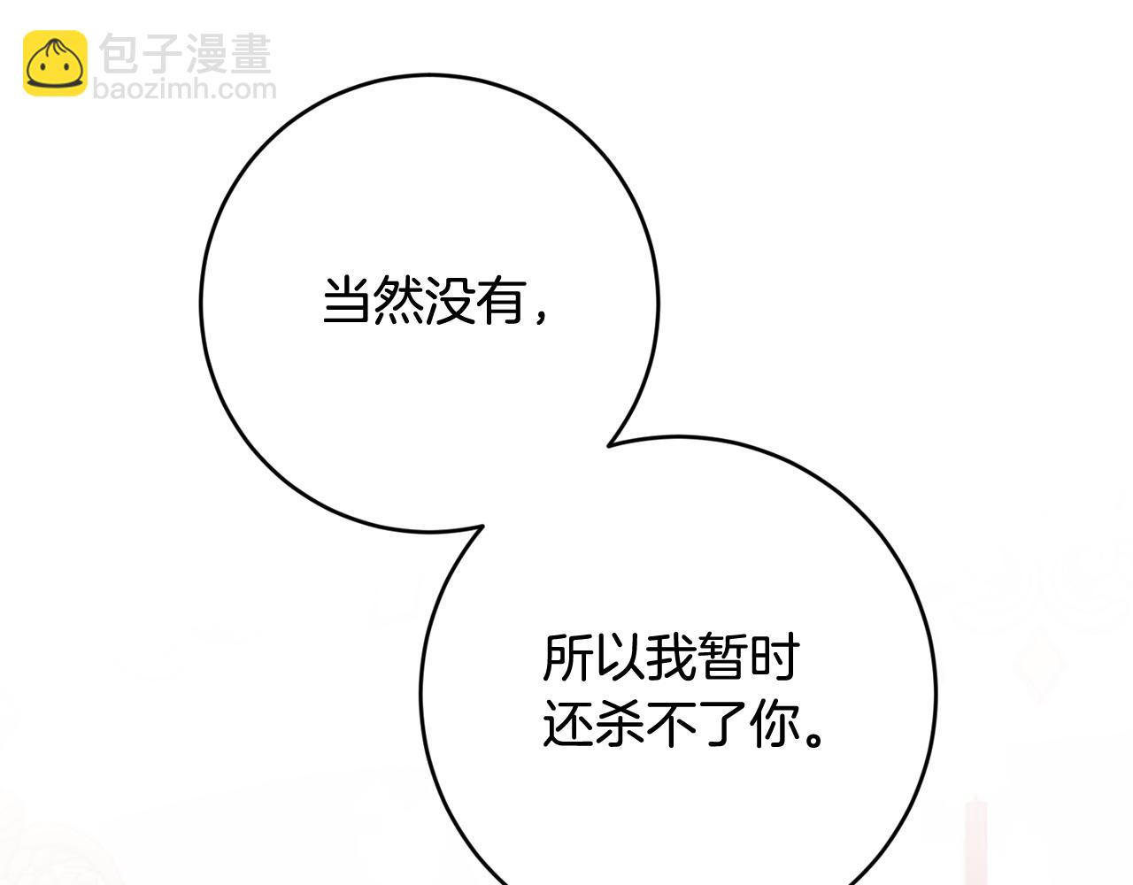 第74话 擅自审判66