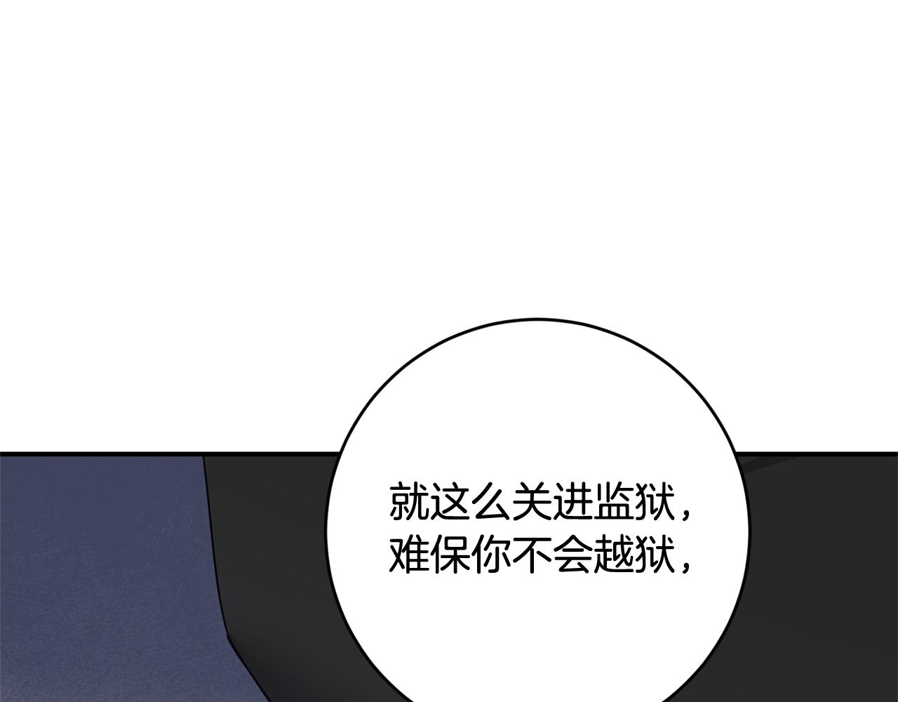 第74话 擅自审判72