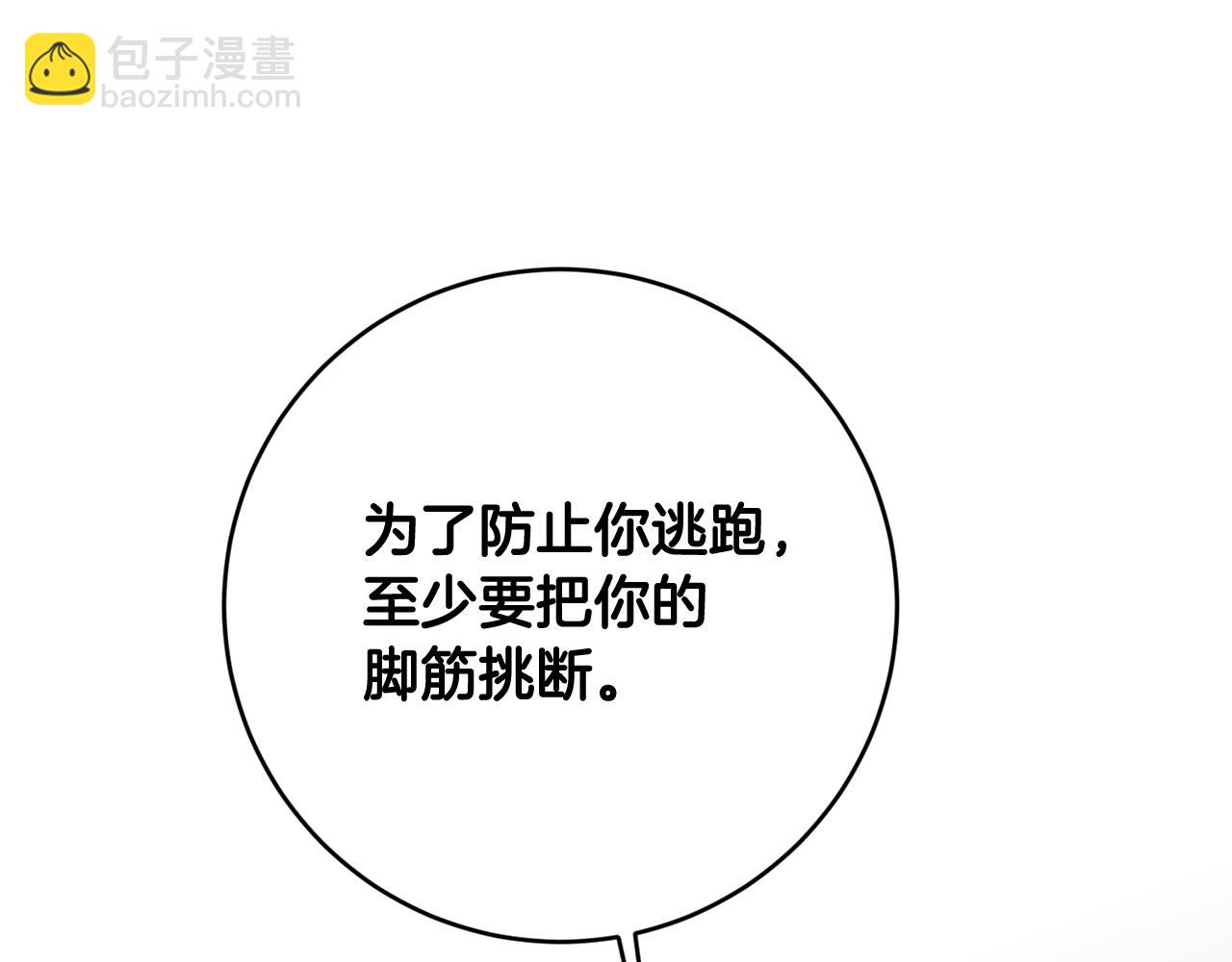 第74话 擅自审判74