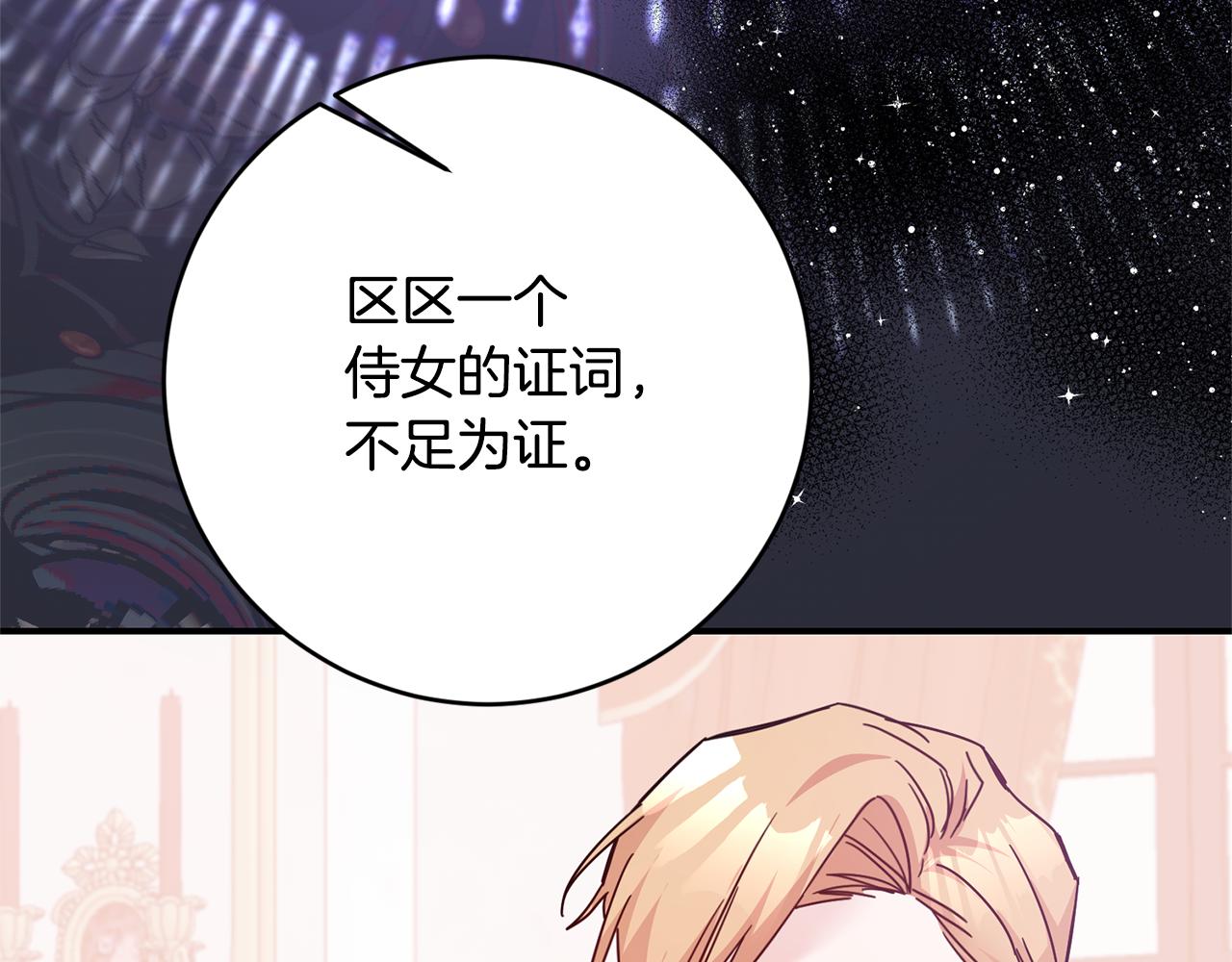 第74话 擅自审判90