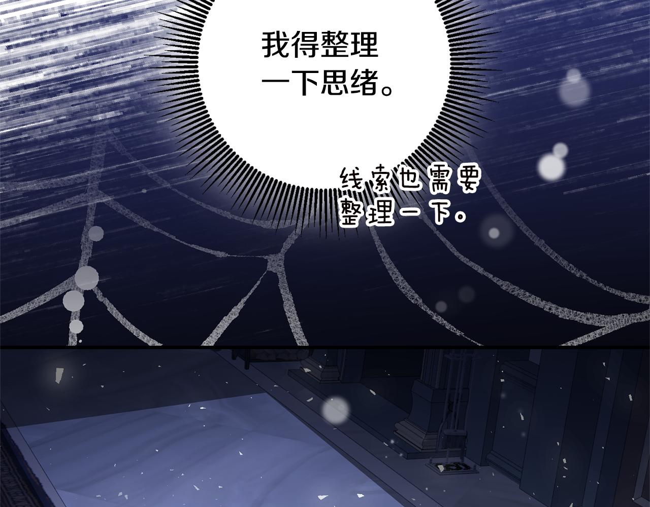 第77话 线索10
