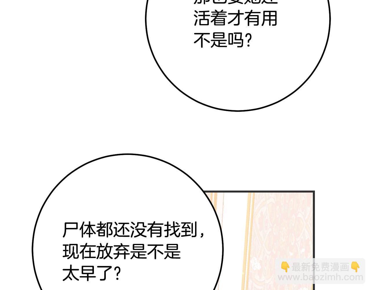 第77话 线索143