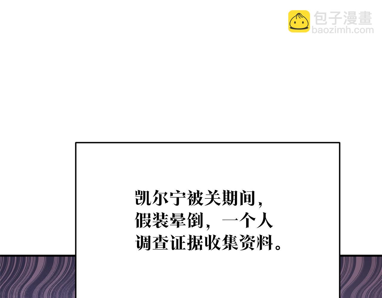 第77话 线索5