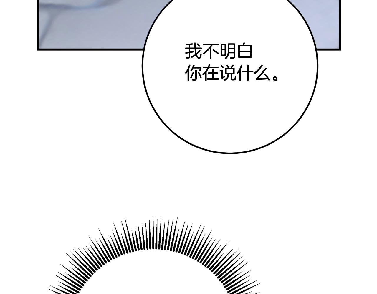 第77话 线索71