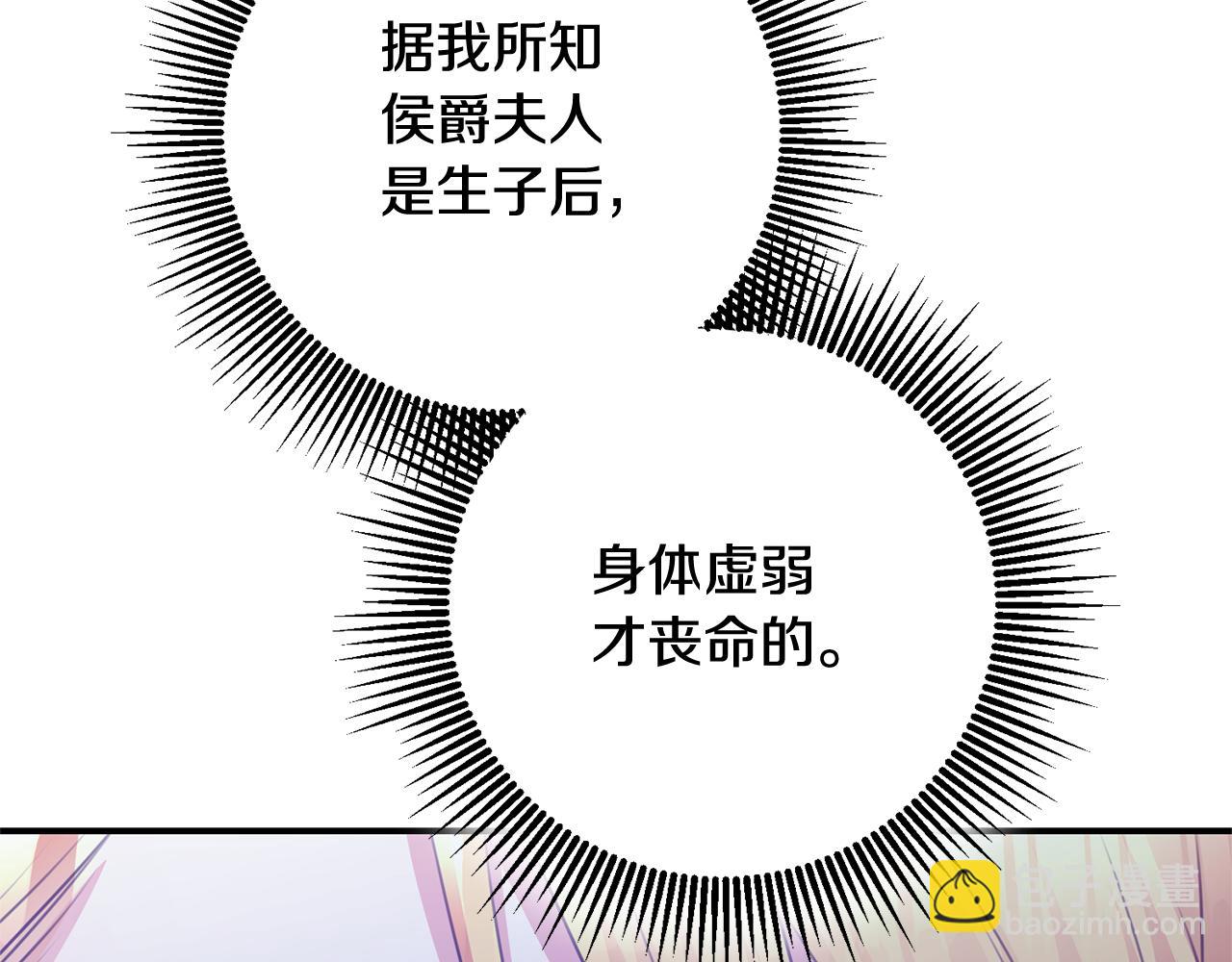 第77话 线索72