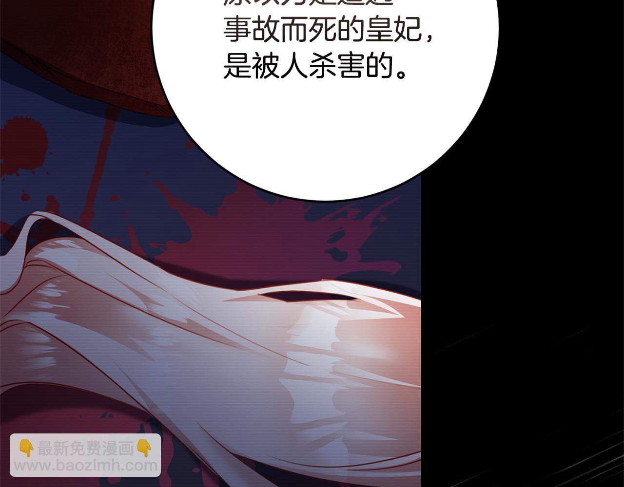 第78话 真相大白43