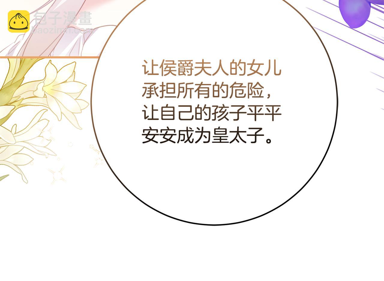 第78话 真相大白55