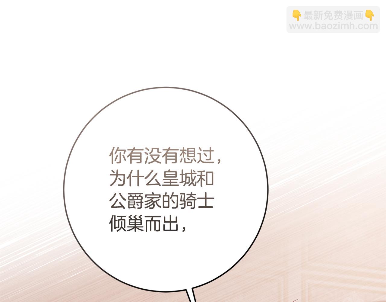 第78话 真相大白69
