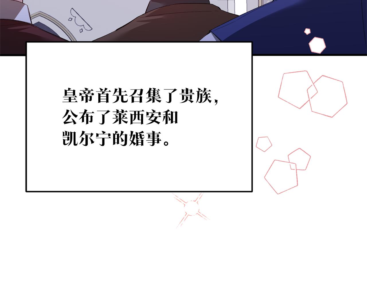 第79话 尘埃落定114