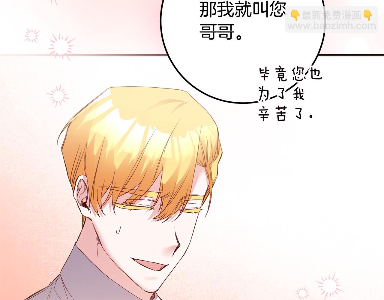 第79话 尘埃落定118