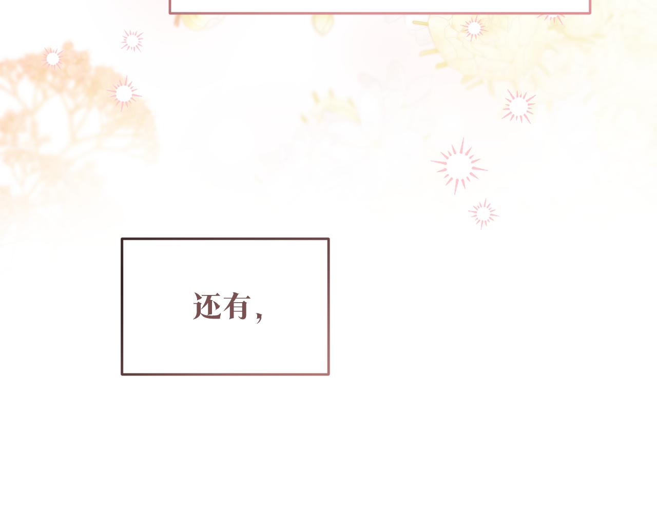 第79话 尘埃落定121