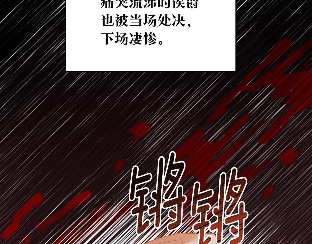 第79话 尘埃落定128