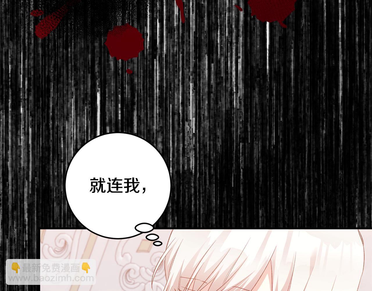第79话 尘埃落定13