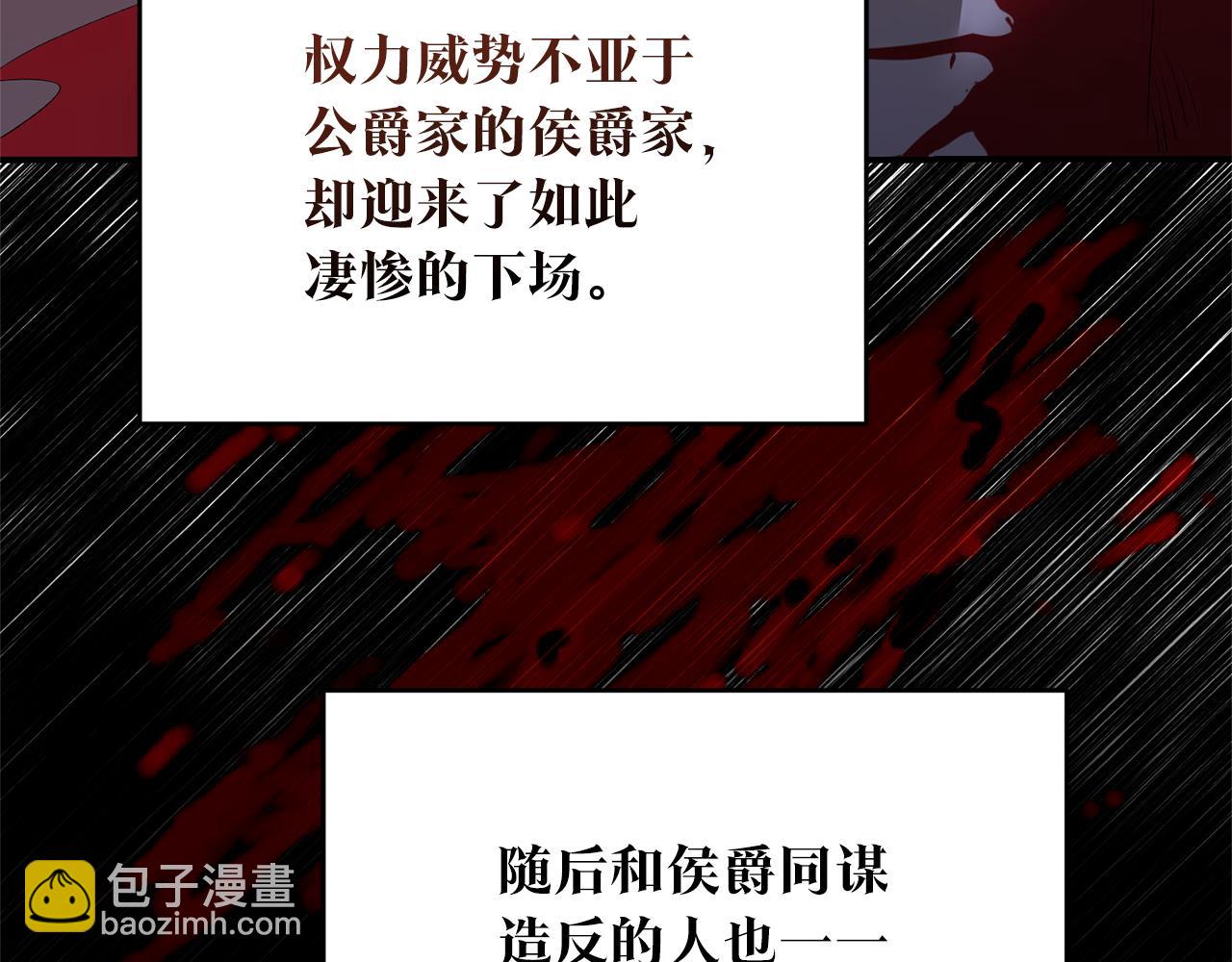 第79话 尘埃落定130