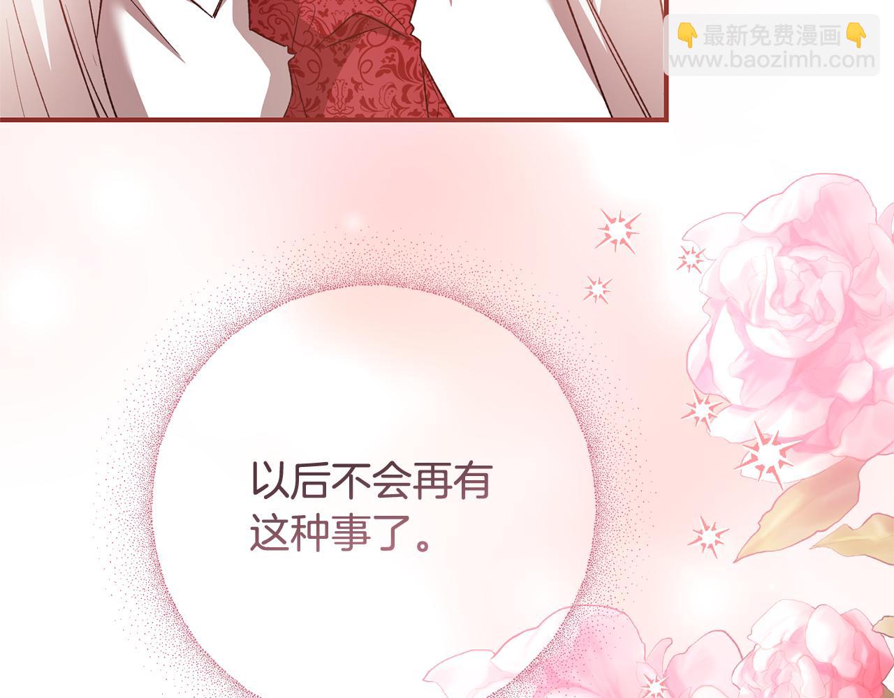 第79话 尘埃落定153