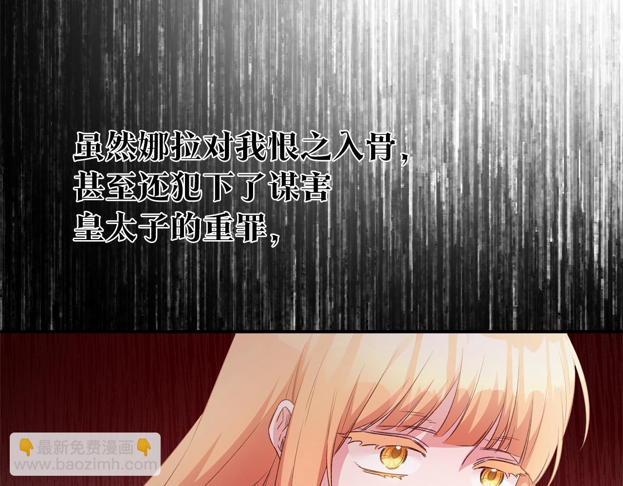 第79话 尘埃落定16