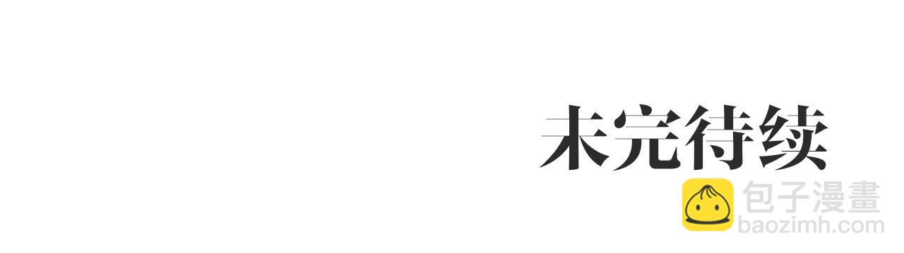 第79话 尘埃落定167